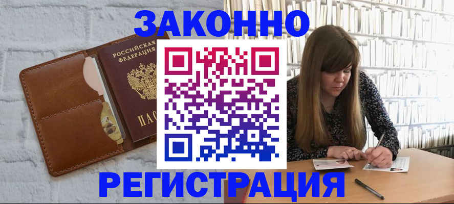 временная регистрация законно в Ненецком АО